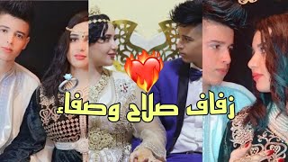 فيديوهات زفاف صلاح وصفاء أفضل كوبل️ على تيكتوك | best video | salah & safae