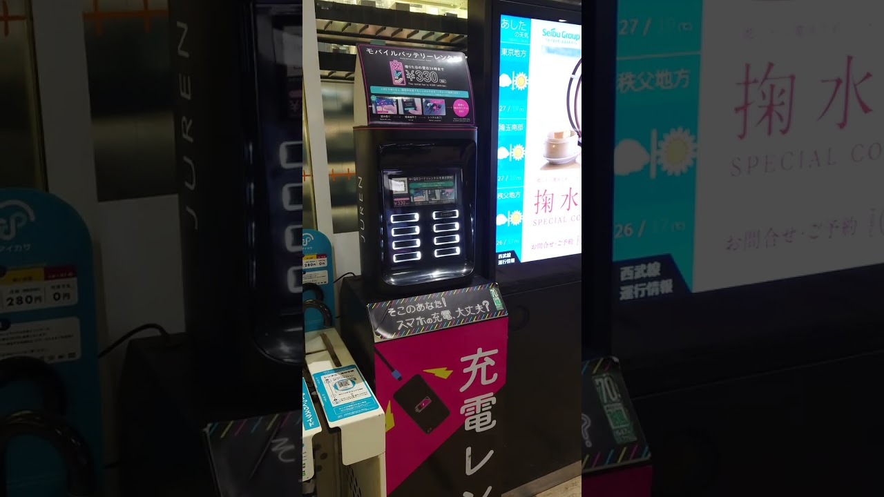 Rental USB Power Bank Station in Japan