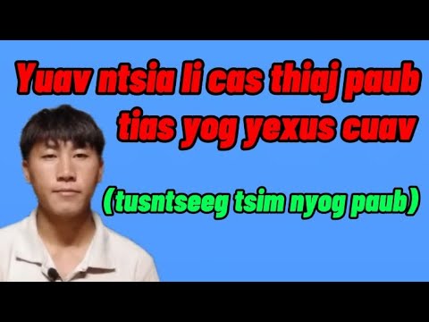 Video: Puas yog cuav txhais tias cuav?