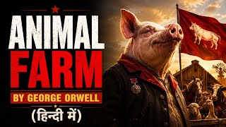 Animal Farm - George Orwell's Dark Book | Full Audiobook in Hindi