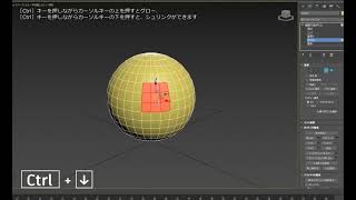 Start Max 5 基本操作 サブオブジェクトの操作とスナップ機能 Youtube
