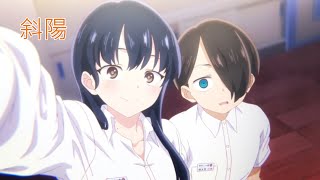 『Lyrics AMV』我內心的糟糕念頭 OP Full 〈 斜陽 - Yorushika〉