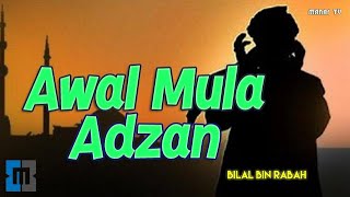 The Early History of the Adhan