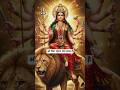 जय माता दी 🌺🌺#bhakti #shorts#video