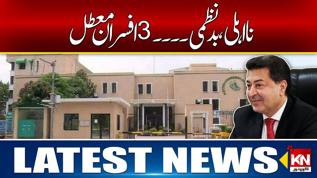 Chief Election Commissioner in Action: 3 ECP Officers Suspended | Latest News| Kohenoor Digital