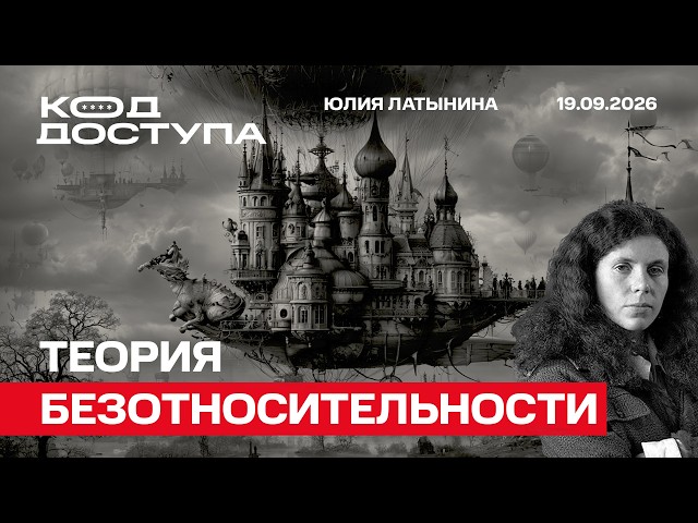 Теория безотносительности. Перемирия не будет. Никакого. Фильм НАЗА и аморальный императив