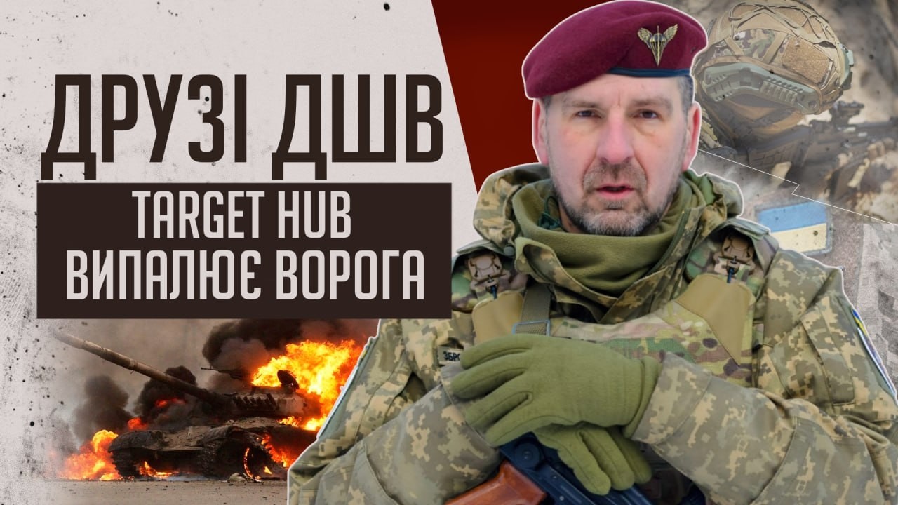 ⚡️ Знищення ВОРОЖИХ ЦІЛЕЙ за ТРИ хвилини! Революція TARGET HUB від 8 ...