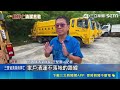 清潔隊員站後車斗摔落重傷亡! 事發垃圾車防墜護欄"拆了沒裝回"｜三立新聞LIVE