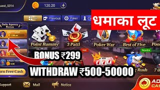 299 Rupee Bonus 😍🤑🤩 || New Teen Happy ace casino Earning App Today || happy ace casino App Today || screenshot 3