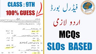 Urdu 9 Ssc1 Mcqs Guess Paper Federal Board