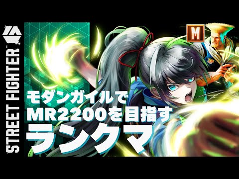 【SF6】アレックス実装までに2000は行っときたいじゃんね？【薬師神　ヒナタ】