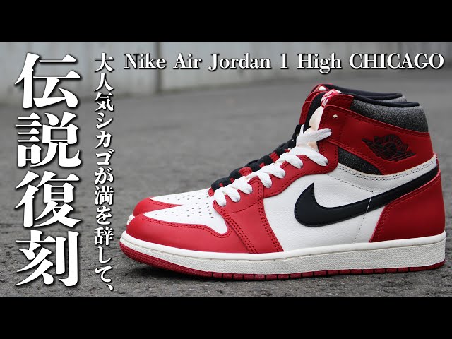 本日限定 AIR JORDAN1 chicago 良個体 - スニーカー