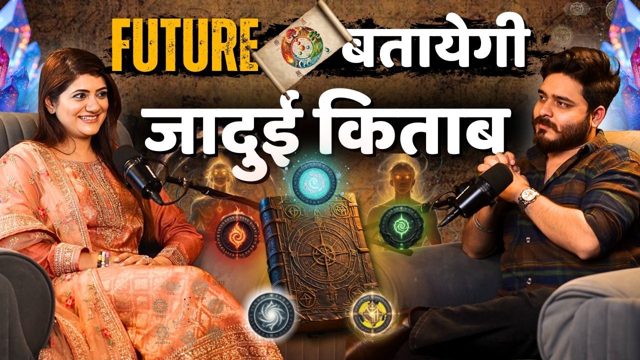 जादुई किताब जो बताएगी आपका भविष्य | Crystals Powers | Ft. Aakriti Sonawala