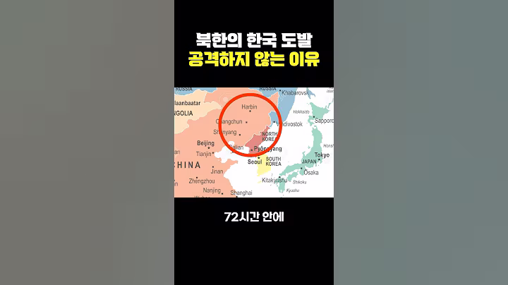 북한이 한국을 도발만 하는 이유…“충격”