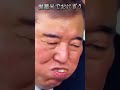 今井絵理子が石破茂首相に備蓄米おにぎりを振る舞ってみたら…