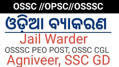 OSSSC PEO Post |OSSC BSSO and Cgl for all competitive exams clear