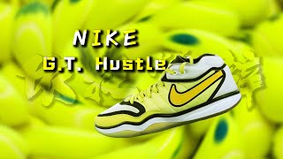 Nike G.T. Hustle 2 实战测评：令人失望的鞋款！