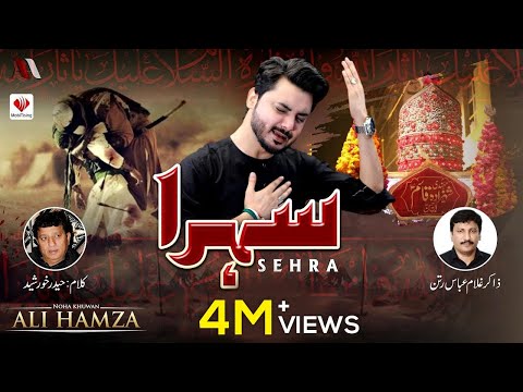 Qasim Da Sehra | Ali Hamza | 2019 | 1441