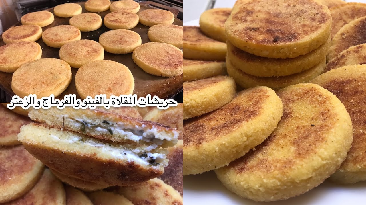 حريشات بالفينو معمرين بالفرماج والزعتر كايخرجو أكتر من 30حبة