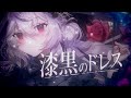 【オリジナルMV】『漆黒のドレス』 Tatsh feat.BΣretta Crossrain
