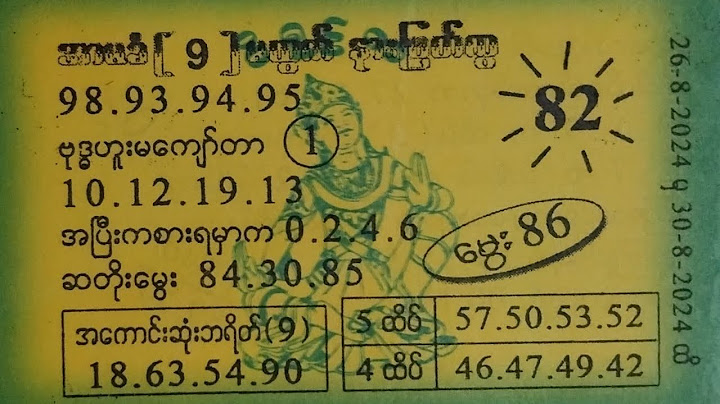 26.8.2024 မှ 30.8.2024 အထိ တပါတ် အတိတ်စာရွက် နှင့် အထူးအိတ်ပိတ်များ ဝင်ယူပါ