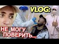 VLOG: ИДУ СДАВАТЬ ТЕСТ НА .....