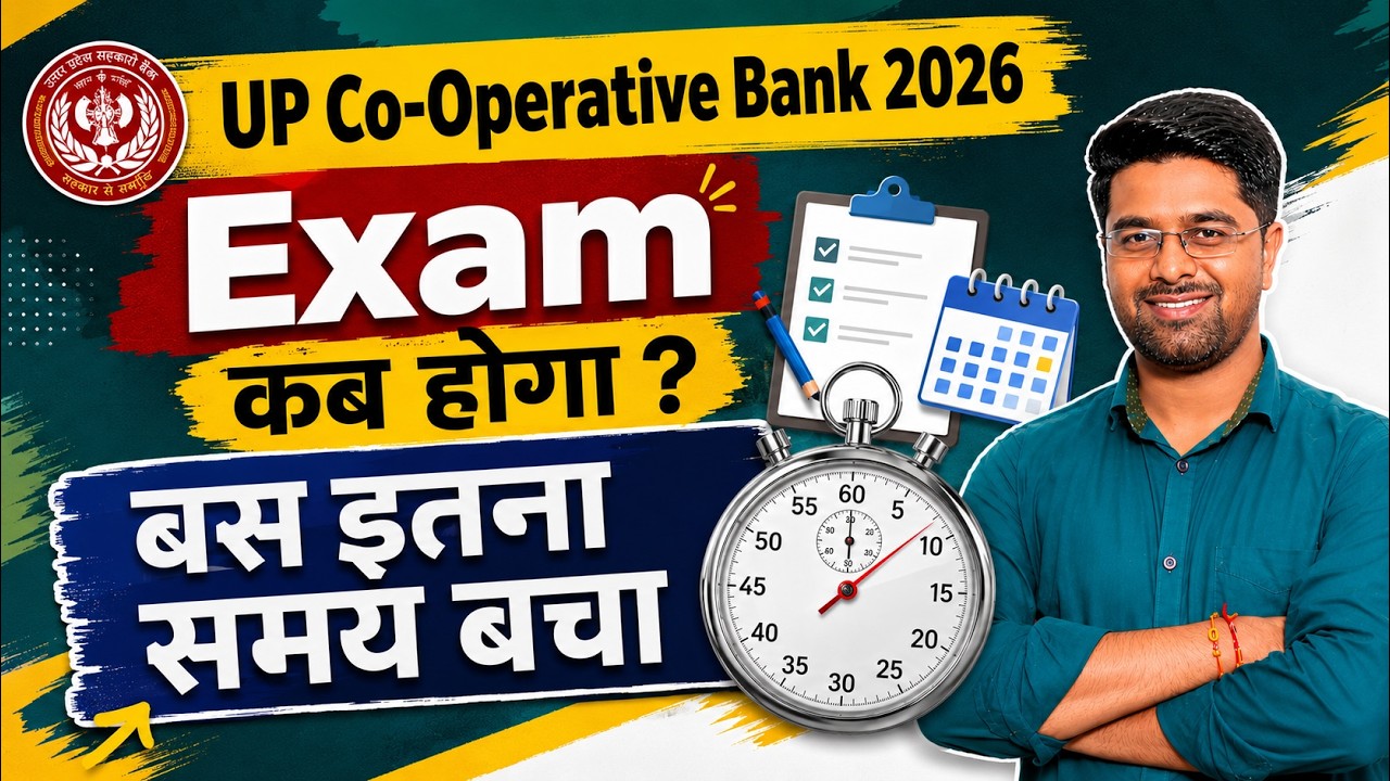 UP Cooperative Bank Exam Date 2026 | UP Cooperative Bank Vacancy 2026 Exam Kab Hoga
