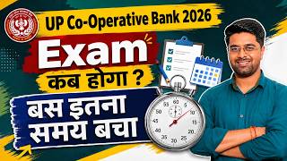 UP Cooperative Bank Exam Date 2026 | UP Cooperative Bank Vacancy 2026 Exam Kab Hoga