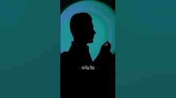 وَسَلَٰمٌ عَلَيۡهِ|القارئ عبدالصاحب اللهيبي #قران_كريم #تلاوة_خاشعة #عبدالصاحب_اللهيبي
