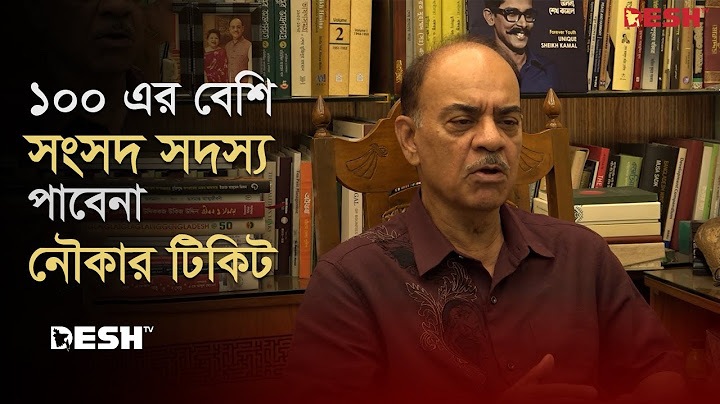 মনোনয়ন পাচ্ছেন না বর্তমানের ১০০ এর বেশি এমপি, তালিকায় মন্ত্রী-প্রতিমন্ত্রীরাও | Awami League