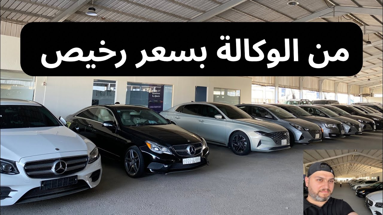 سيارة من الوكالة بسعر رخيص