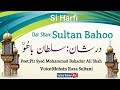 Latest kalamsi harfi darshan sultan bahusufism kalamsultan bahoo tv