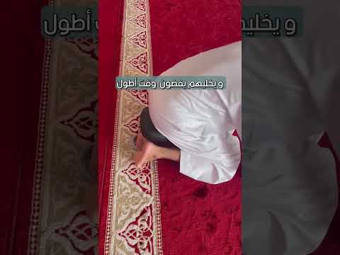 كرسي السجود