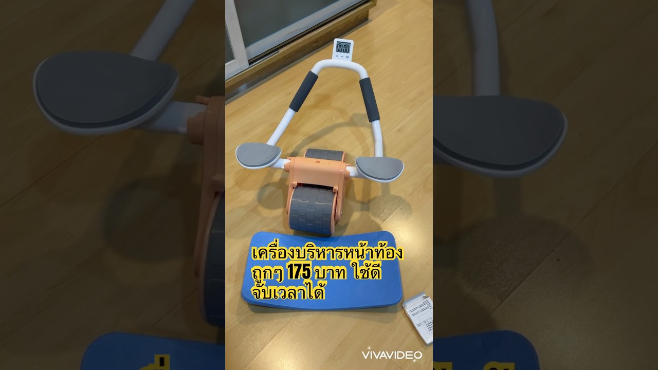 เครื่องบริหารหน้าท้อง (ถูกๆ 175บ) ลูกกลิ้งลดไขมันหน้าท้อง เล่น 6แพค ลูกกลิ้งออกกำลังกาย roller wheel