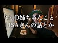 沼トーク57 コメ返s6e3