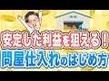 【問屋仕入れ】せどりから次のステップへ！卸会社と取引を開始する流れを教えます！