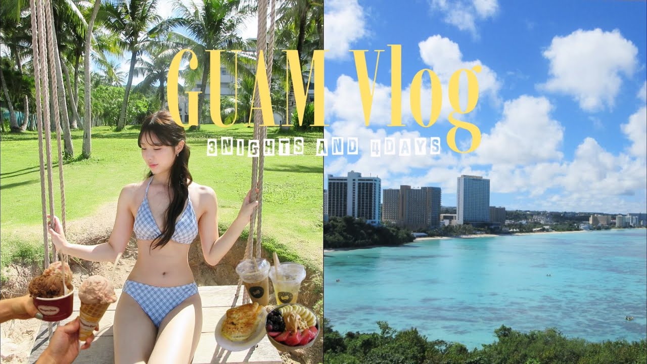 GUAM Vlog🇬🇺｜3泊4日 女子旅