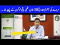سروے کی آخری تاریخ 30 جون تھی کیا باقی لوگوں کے پیسے بند ہو گئے ہیں نیو سروے ہوگا یا نہیں ویڈیو دیکھ 