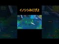 イノシシみにぴよ🐗🐥【フォートナイト/FORTNITE】#shorts #fortnite #zetadivision #Minipiyo