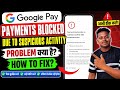 Google Pay Payments blocked due to suspicious activity, take immediate action Problem | Gpay Kya Hai