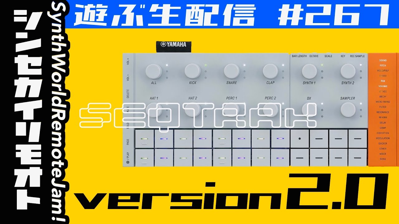 SEQTRAK ver2.0 #SynthWorldRemoteJam 267 YAMAHA - YouTube