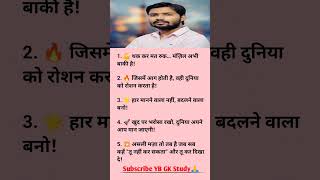 🎯Khan sir motivational speech 👈 Motivational quotes 💯 #shorts #shortsfeed @YBGKStudy_127