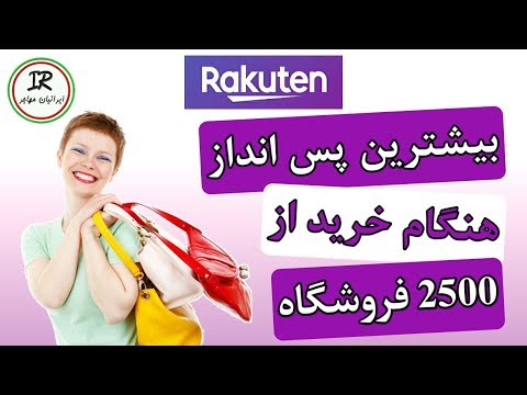 تصویری: 4 راه برای جمع آوری بدهی از دوستان