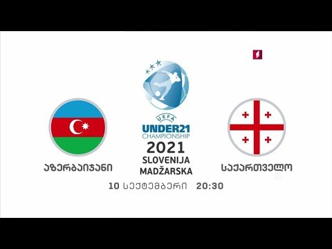 აზერბაიჯანი - საქართველო - 10 სექტემბერი, 20:30, მეორე არხზე