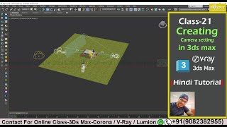 Class-21, 3ds max and Vray - Camera setting in 3ds max , Hindi Tutorial