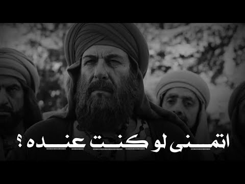 ملك يتمنى غسل قدم النبي A King Wants The Feet Of The Prophet