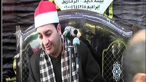 الشيخ محرم العطار سورة آل عمران في كفر مكاوي الزقازيق شرقية 22-12-2022 تصوير ناجي العشماوي