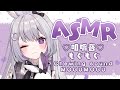 ASMR 咀嚼音 苦手なひとは閲覧注意 新人VTuber ASMR 咀嚼音 苦手なひとは閲覧注意 新人VTuber