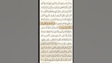 بسم نبدأ وِردَ السبت، سورة النحل، صفحة رقم "٢٧٢"اللهم صل وسلم وبارك على سيدنا محمد 🌹