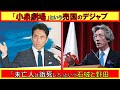 【第120回 6/1 Youtube一般公開 山口敬之チャンネルライブ配信】